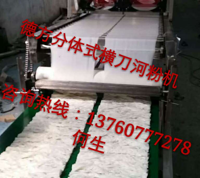 500型分體式橫切河粉機
